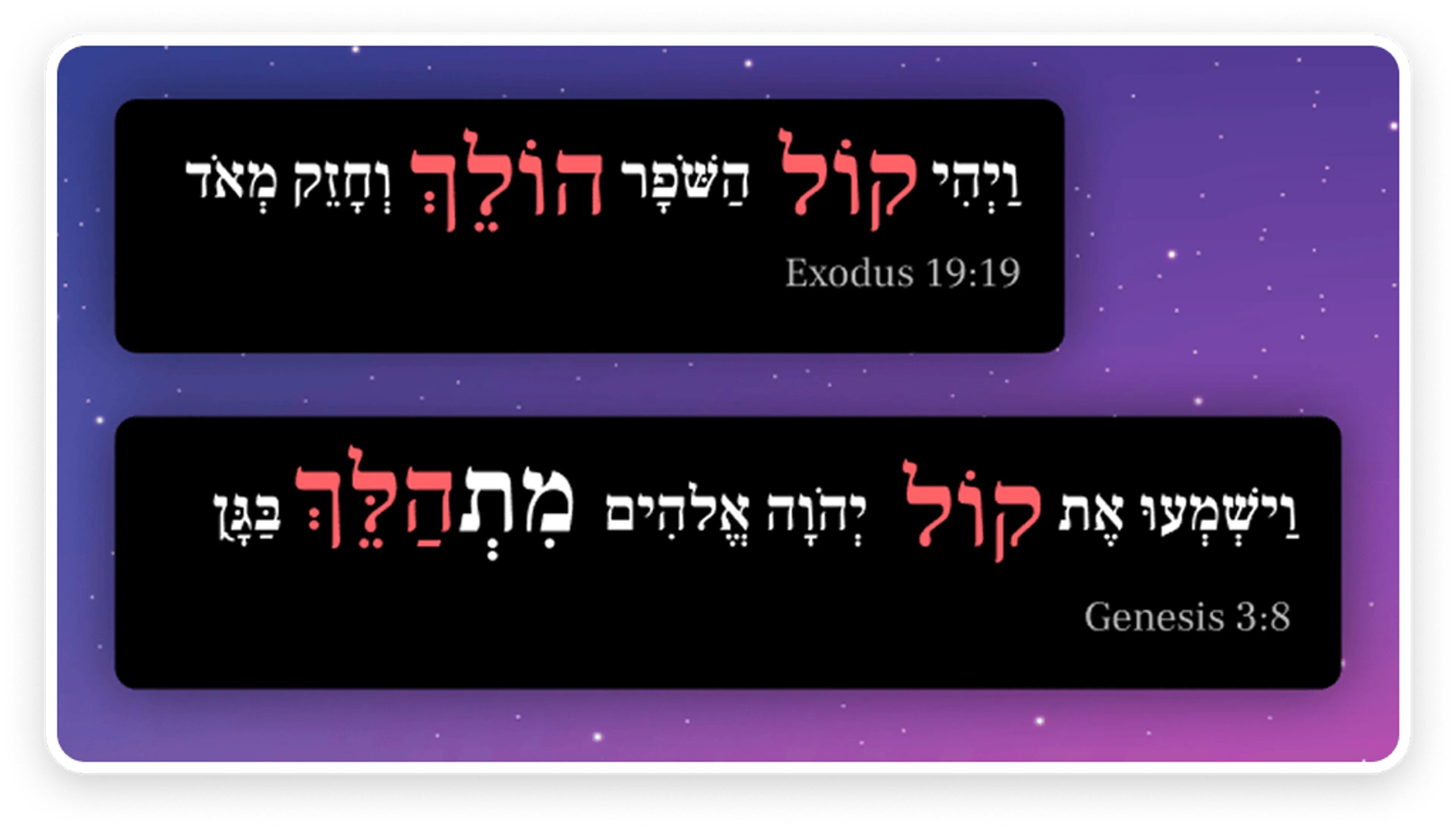 Hidden patterns in the Hebrew text