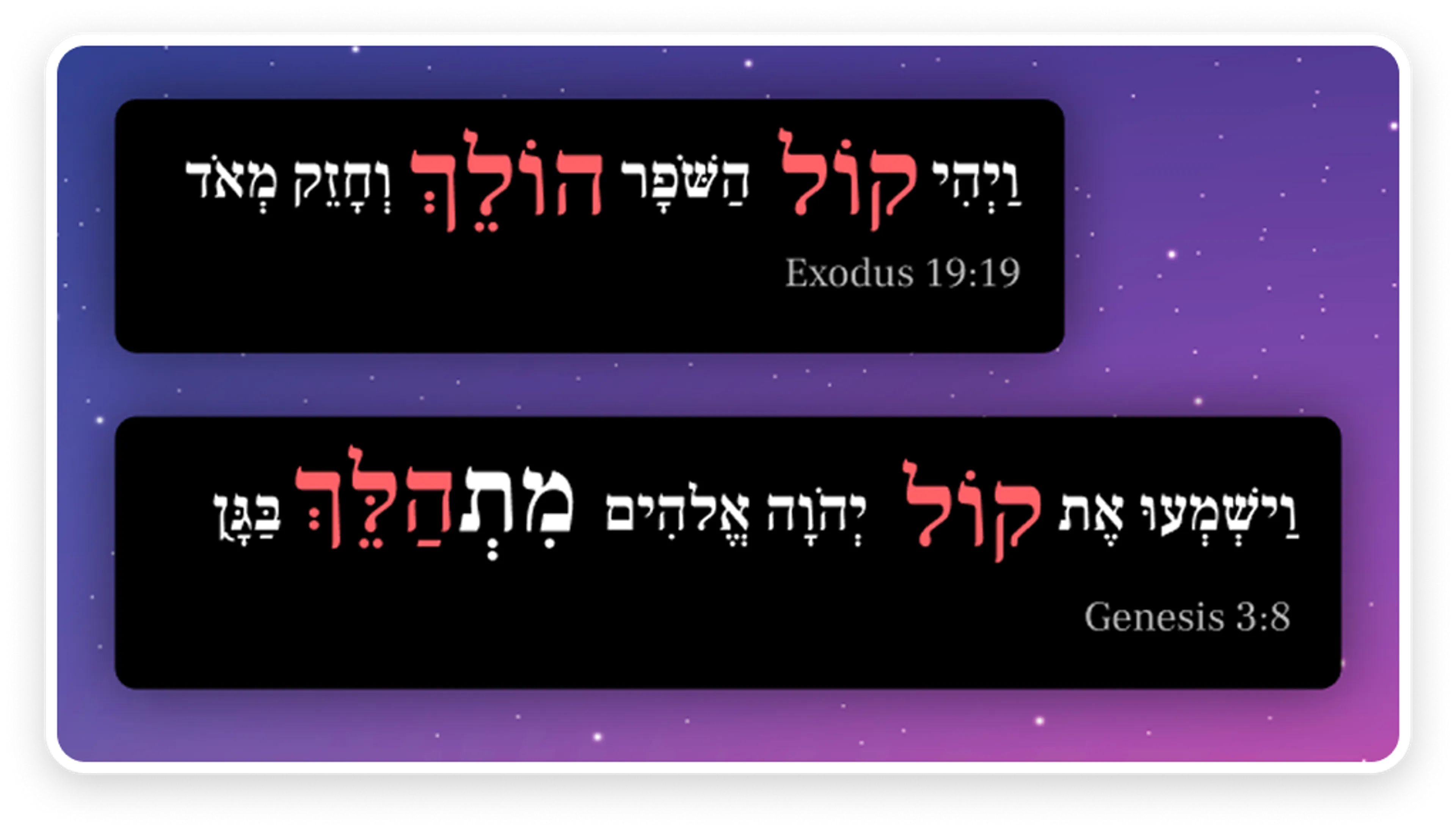Hidden patterns in the Hebrew text